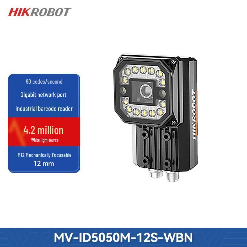 Hikvision Industrial Smart Barcode & QR Code Reader