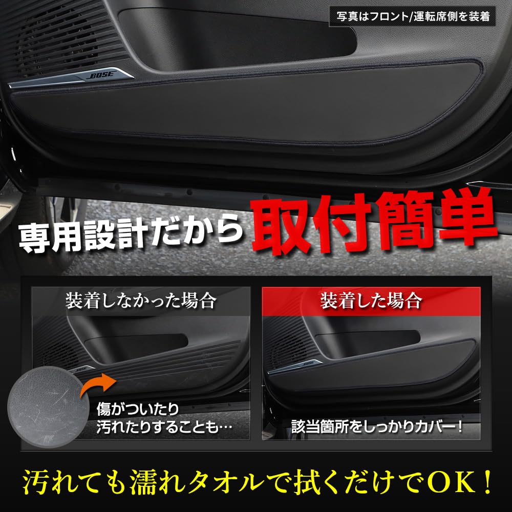 YOURS AURA Exclusive Door Trim Front and Rear Set of 4 Kick Designed and Sewn In NOTE AURA Instrument Panel Cover Protector for Scratches and Stain S