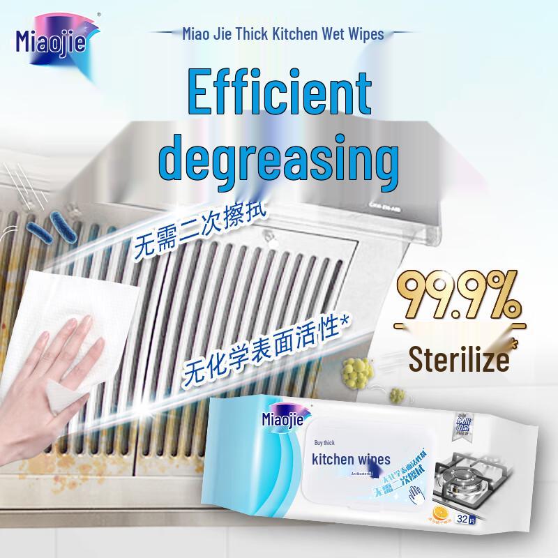 

Miaojie Kitchen Wet Wipes (32-count)