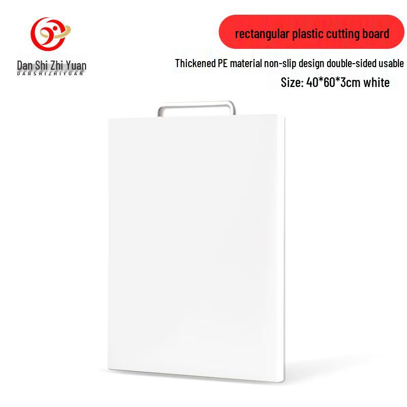 Danshizhiyuan Rectangular Plastic Chopping Board
