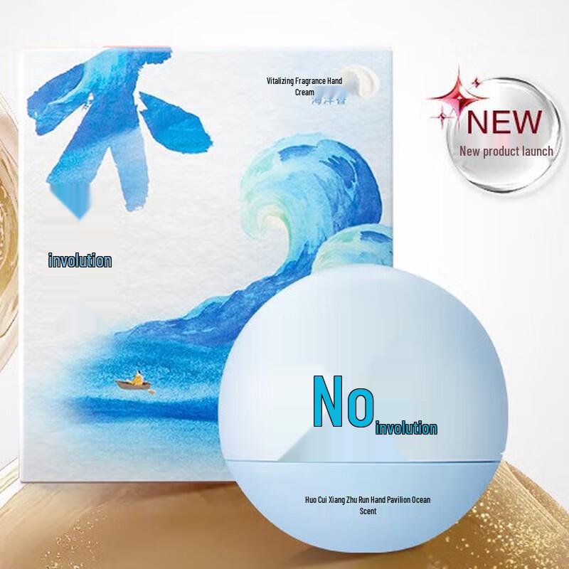 

Mentholatum Ocean Scent Hand Cream