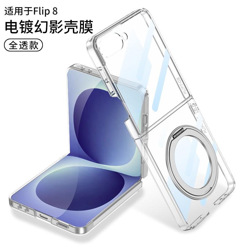 Galaxy Z Flip8 Case With Magnetic Rotating Stand 360 Kickstand PC Hard Shell Protective Cover