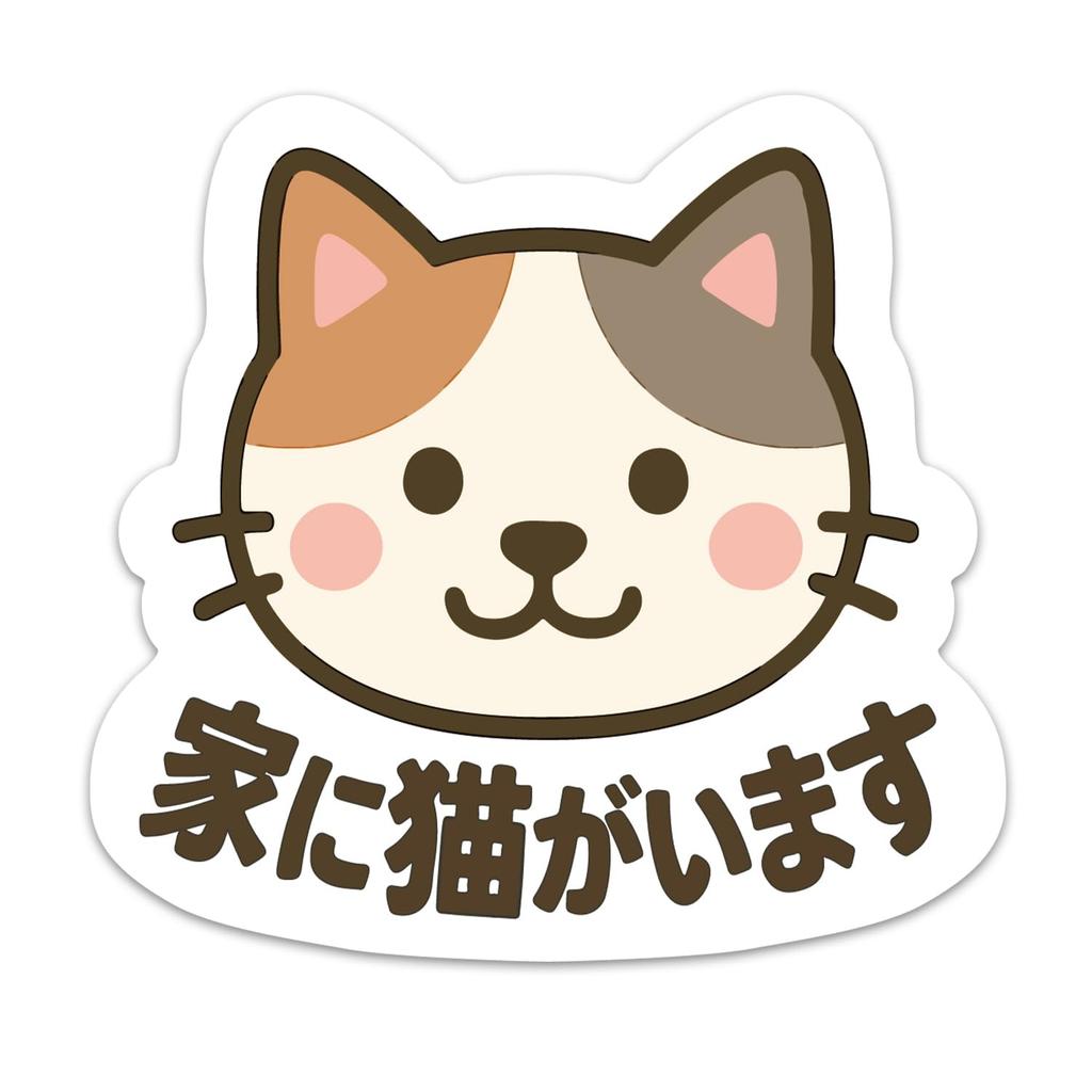 Oshi Neko Calico Cat There is a Cat at Home