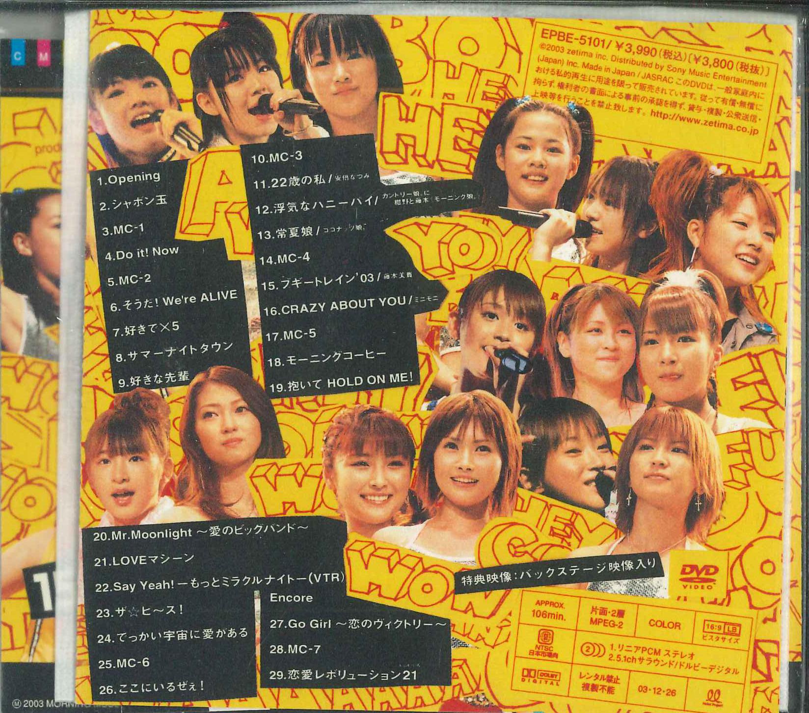 

DVD DVD - Morning Musume. CONCERT TOUR 2003-1 EPBE5101 Zetima 2003 Japan Pop Used