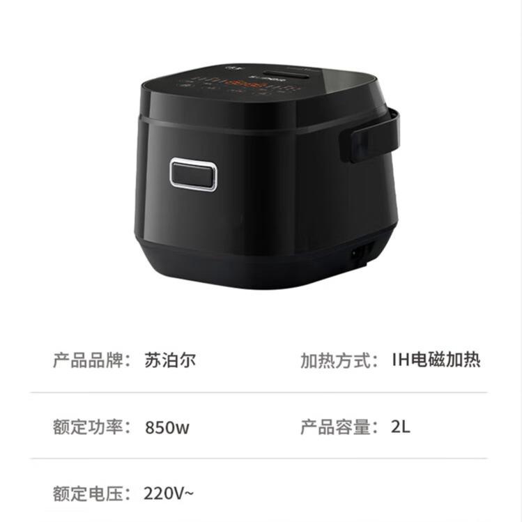 Supor Electric Rice Cooker Household IH Electromagnetic Heating