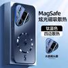 Applicable To Huawei Pura11 Mobile Phone Case, New Magnetic Suction Heat Dissipation Pura11pro Matte Protective Case, All-inclusive Anti-drop P