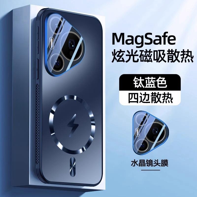 Applicable To Huawei Pura11 Mobile Phone Case, New Magnetic Suction Heat Dissipation Pura11pro Matte Protective Case, All-inclusive Anti-drop P