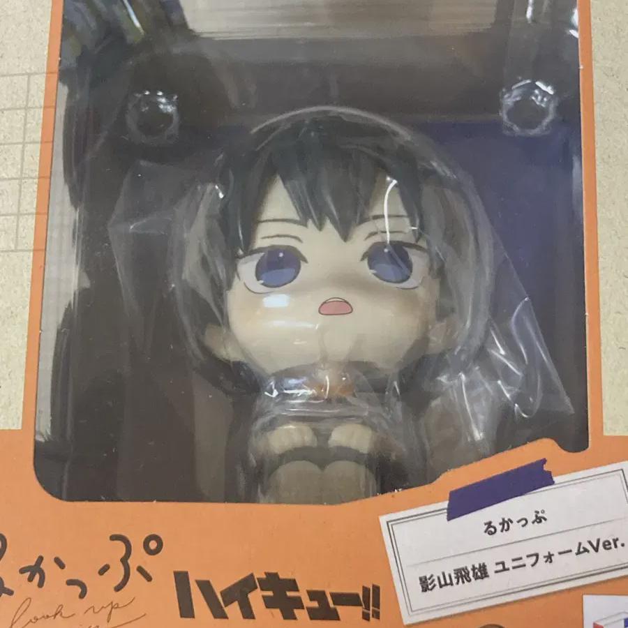 

Fast Transfer)) Haikyu Kageyama Uniform Look Up