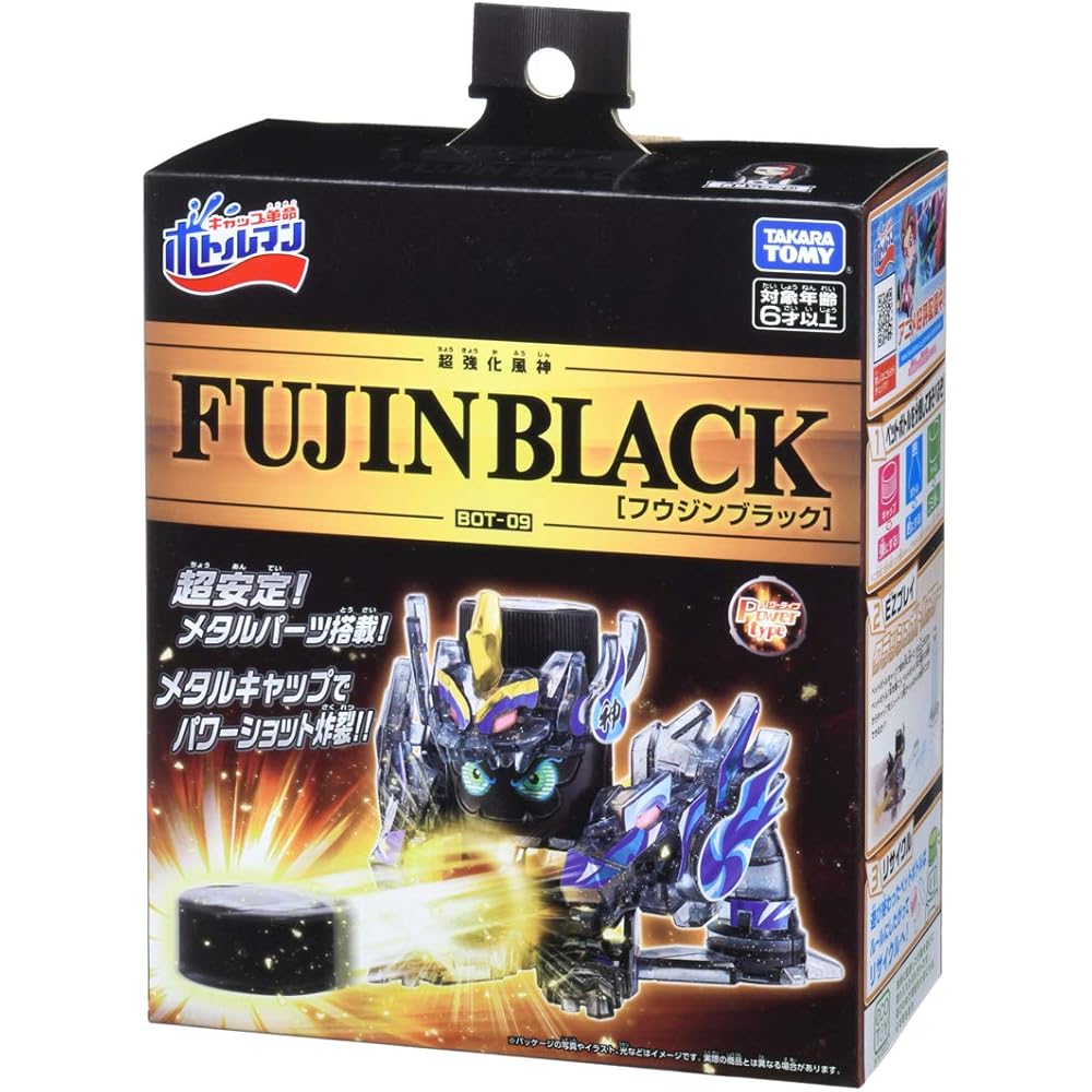 Bottleman BOT-09 Fujin Black Water Bottle 500ml Durable Lightweight Design