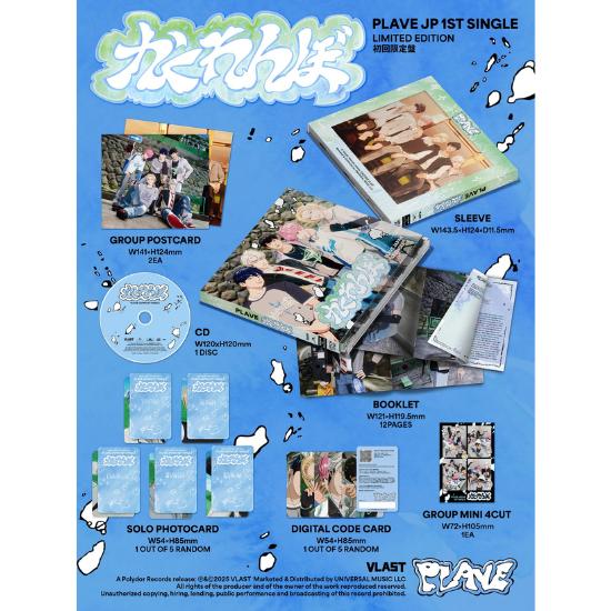 Limited Edition ver PLAVE Japan 1st SINGLE Album
