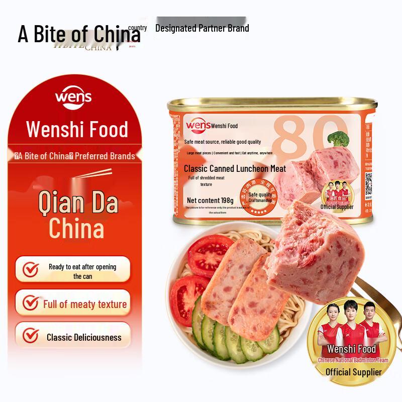 Wenshi Luncheon Meat Cans