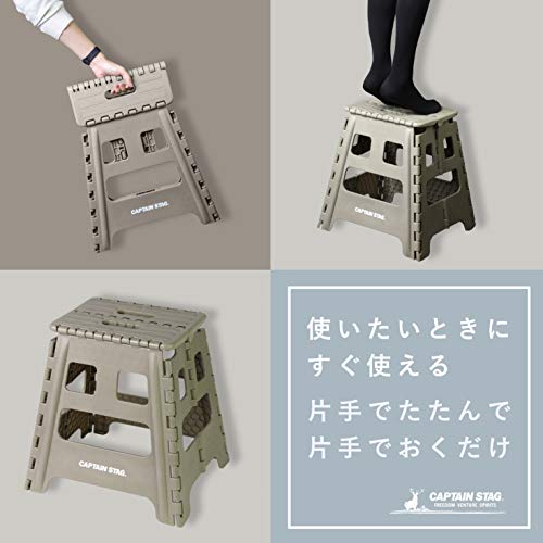 [Amazon.co.jp Exklusiv] Captain Stag (Kapitän Hirsch) Klapptritt, Groß, Khaki, UW-1514