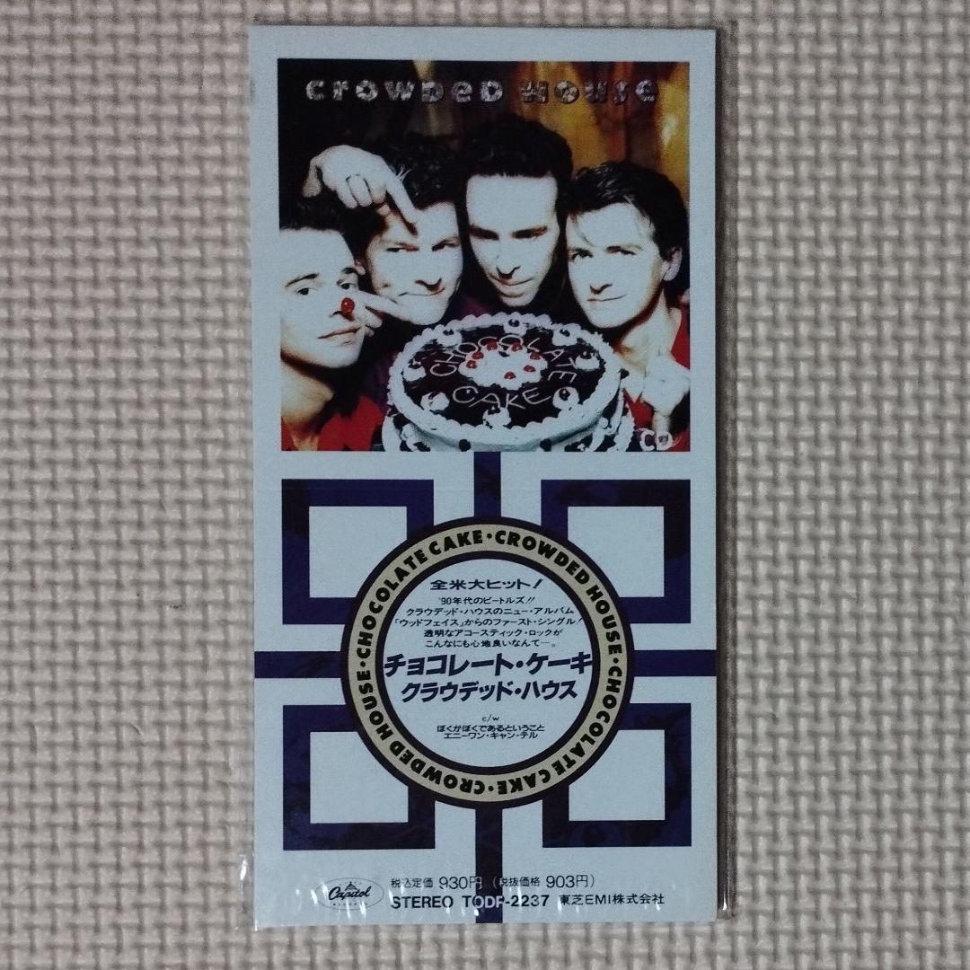 

[USED] 8cmCD Single Crowded House Chocolate Cake Sample