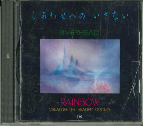 

CD - Shiawase he no izanai 710 RAINBOW 1995 Japan Japanese Pop/Rock Used