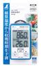 Shinwa Sokutei Integrierendes Thermometer Wasserdicht 73480