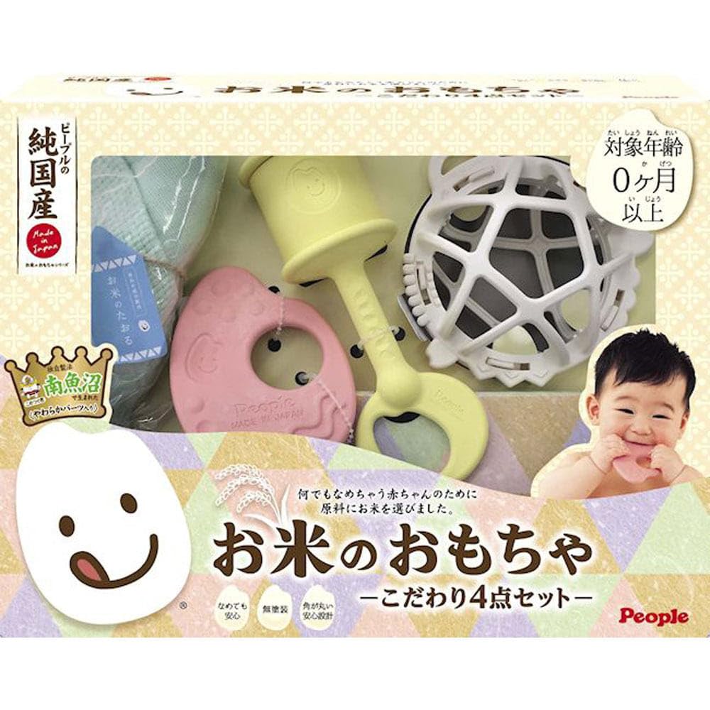 People Rice Toy Set for Ages (4-Piece Set) 0+