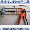 Quick Connect Installation Fixture Tool for Automotive Fuel Pipe Joints