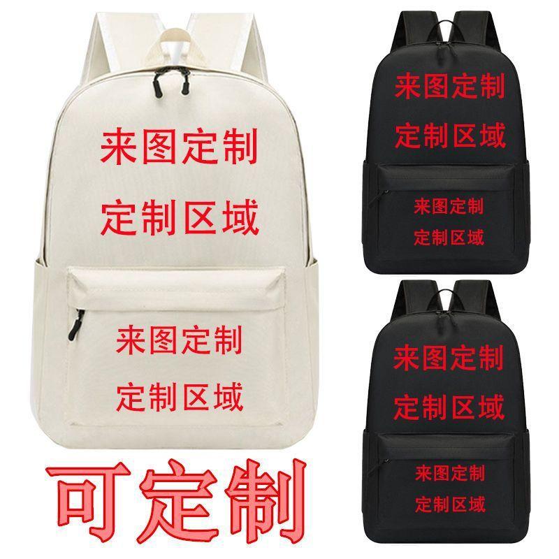 Schoolbag wholesale can be ordered backpack printing logo pattern large capacity men and women advertising donation promotional gifts printed school
