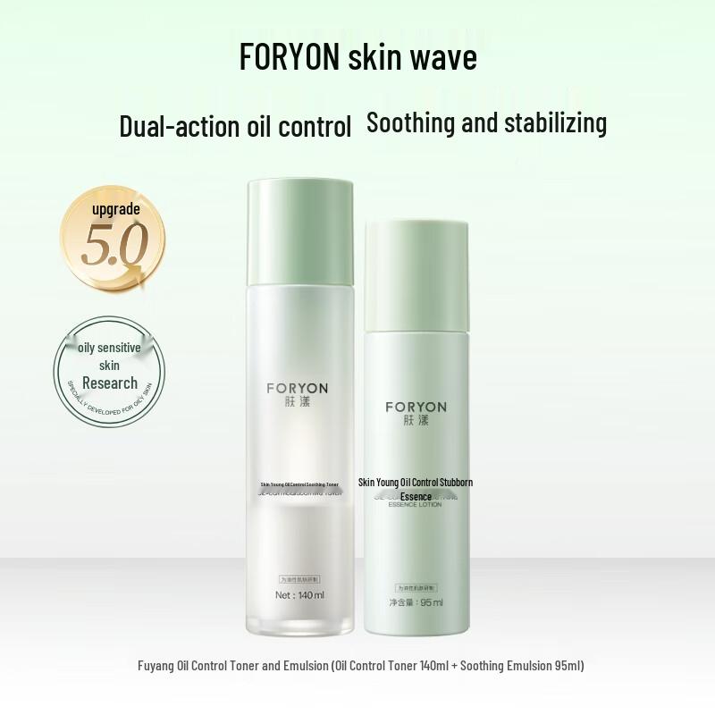 

Foryon Oil Control & Soothing Skincare Set
