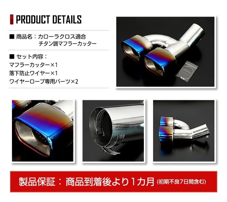 Ornament toba Corolla Cross COROLLA CROSS Toyota TOYOTA S YOURS Eșapament dublu (1 bucata) [Culoare Titan] y310-007 [2]