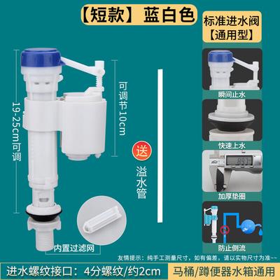 Jiadas Universal Toilet Water Tank Fill Valve