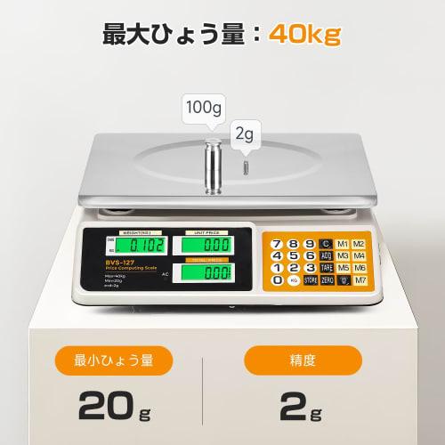 Bonvoisin Digital Price Scale, 40kg/2g, with Accumulation and Tare Functions, for Supermarkets and Greengrocers, with Japanese Manual