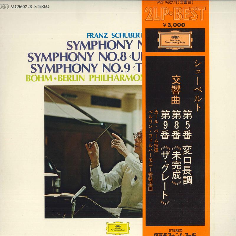 LP Record KARL BOHM. BERLIN PHILHARMONIC ORCH - Schubert: Symphony No. 5. Symphony  MG96078 DEUTSCHE GRAMMO Japan Obi Classical Used