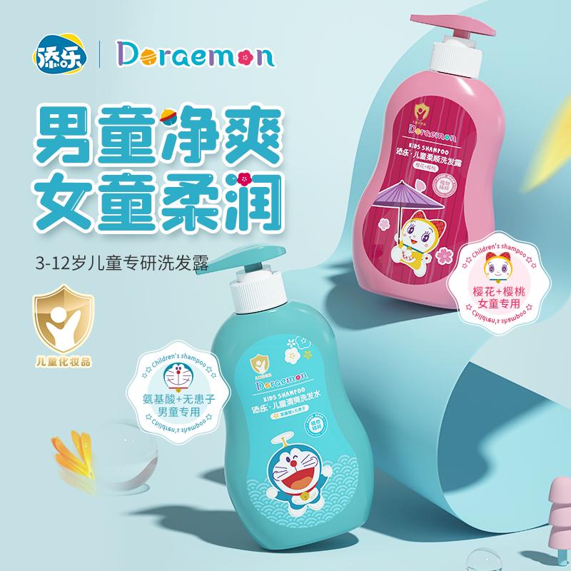 Tianle Family Regular Shampoo Set with Conditioner