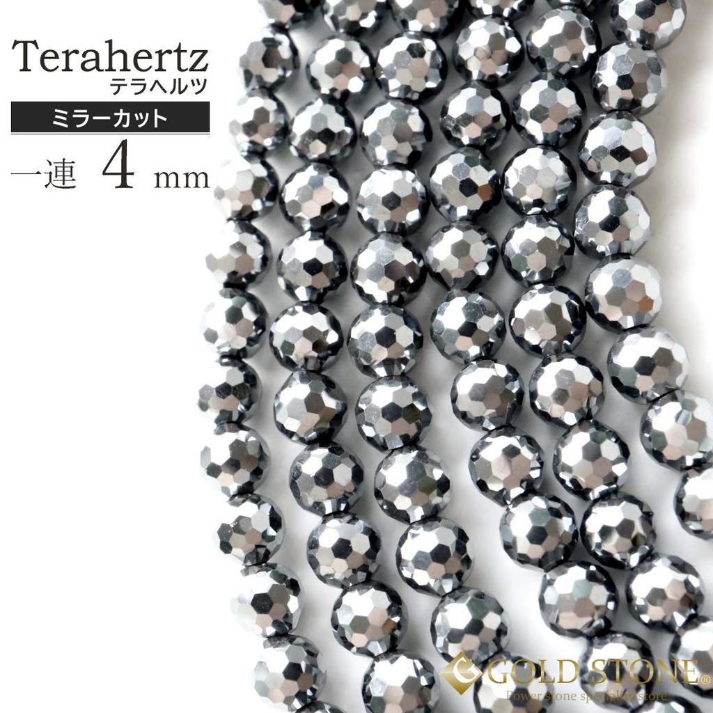 [GOLD STONE] Terahertz Ore 128 Facets, 40cm Long, Mirror Ball Cut, Handmade Accessories, Sold in Strands, 4mm