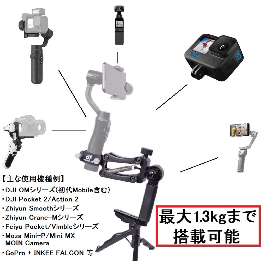 Digitalfoto SNIPER Gimbal for Smartphones and Action Vertical Shake Reduction Compatible with OSMO Feiyu and More Cameras, Handle, Anti-Shake, GoPro,
