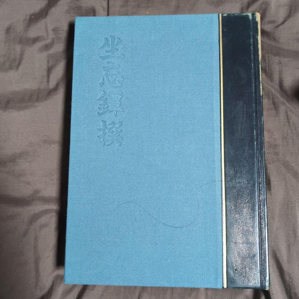 [USED] Sword Book Zabotsutsu Selection