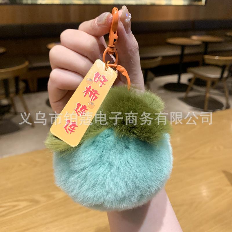 Avocado Dopamine Plush Keychain Charm - Cute Accessory for Bags or Gifts
