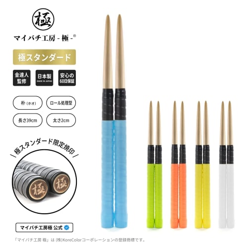 My Bachi Kobo Kiwami: Kiwami Standard, Supervised by Tatsujin Kin, Pak (Hoh) Roll-Type My Bachi, 2-Month Warranty, Glossy (SKYBLUE)