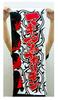 Maximum the Hormone Official Merchandise Blood Sugar Hormone Towel