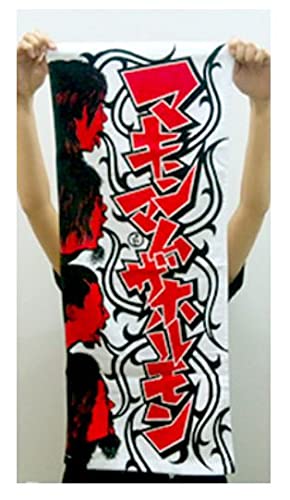 Maximum the Hormone Official Merchandise Blood Sugar Hormone Towel
