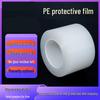 Jingzhouyuan X PE Protective Film
