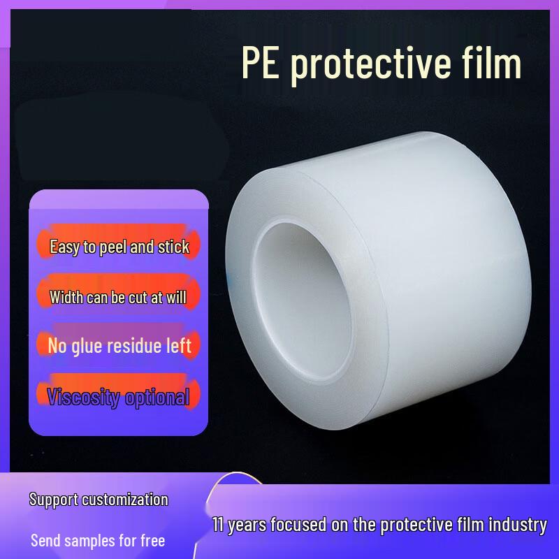 Jingzhouyuan X PE Protective Film