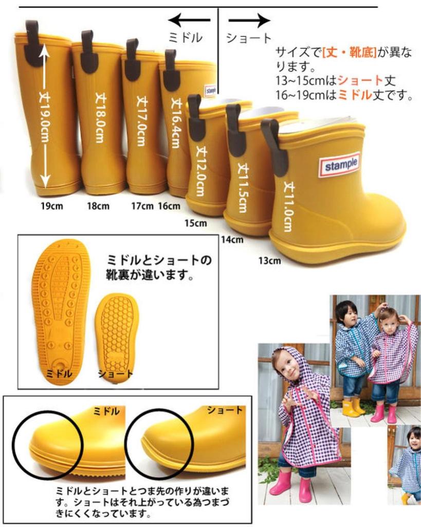Stample Kids' Rain Boots, Pink, 16cm, 75005