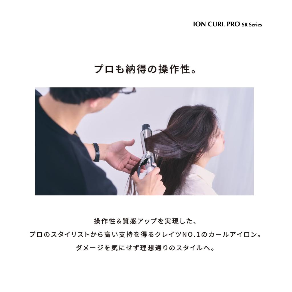 Store Extended Create Ion Curl Pro SR26mm C73308 SR-26