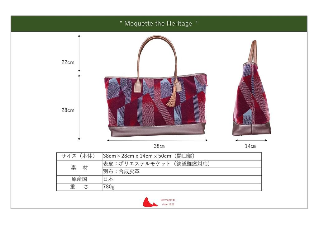 Moquette Tragetasche Tokyu Corporation Kollaborationstasche [NIPPONSEAL] (lila)