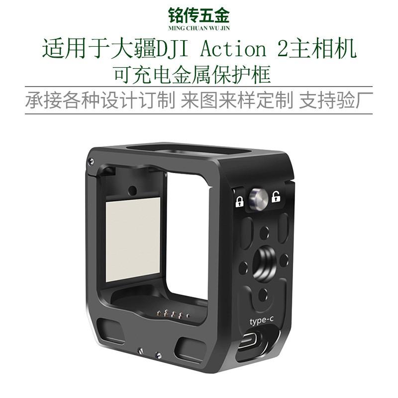Aluminum Cage Frame DJI Action 2 Main Camera Heat Dissipation Shockproof Rechargeable Side Border