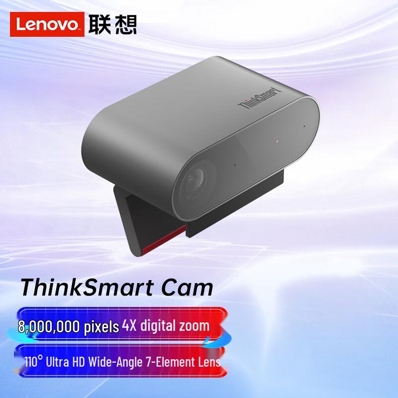 

Lenovo ThinkSmart Camera Bottom 4K AI Camera (CN version)