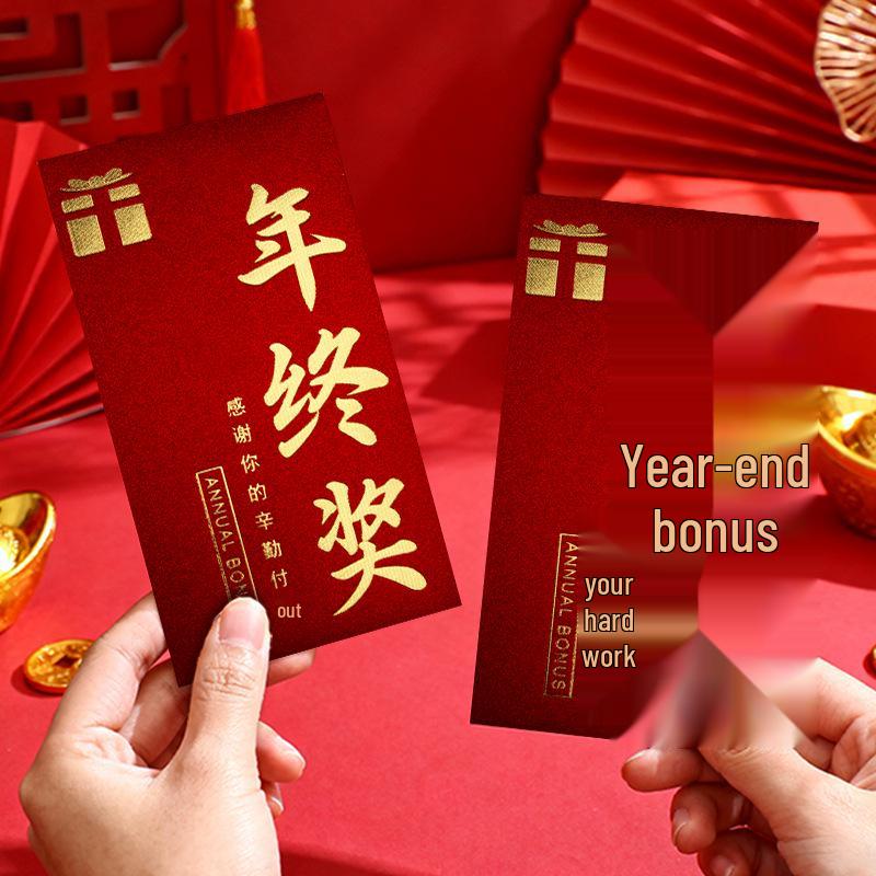 Elegant Thank You Red Envelopes for Company Annual Meetings - Premium Hot Stamping Employee Rewards