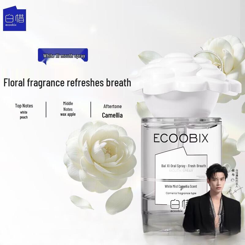 Bai Xi Camellia Fresh Breath Spray