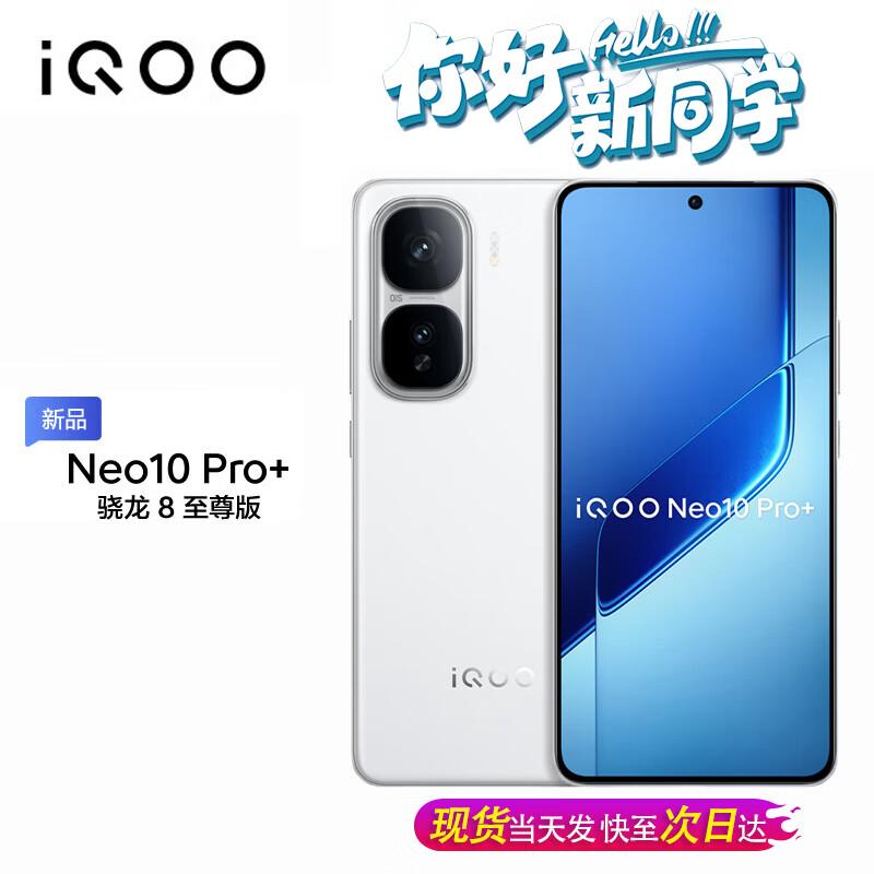 

vivo iQOO Neo10 Pro+ 5G Gaming Smartphone (CN version) 12GB+512GB