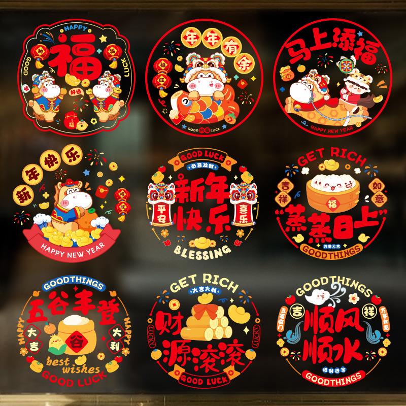 12pcs Lunar Year Cute Cartoon Windows Sticker Decoration Chinese New Year Self-adhesive Stickers Decor Home Atmosphere Ornaments