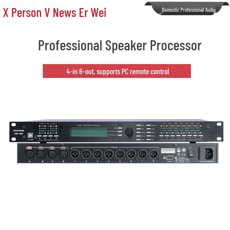 Xun Er Wei Professional Audio and Power Control Systems (CN Version)