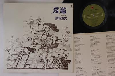 LP-Schallplatte KUROSAKA MASAFUMI - Modou Message ! OFM19 BELLWOOD 1976 Japan Japanischer Pop/Rock Gebraucht