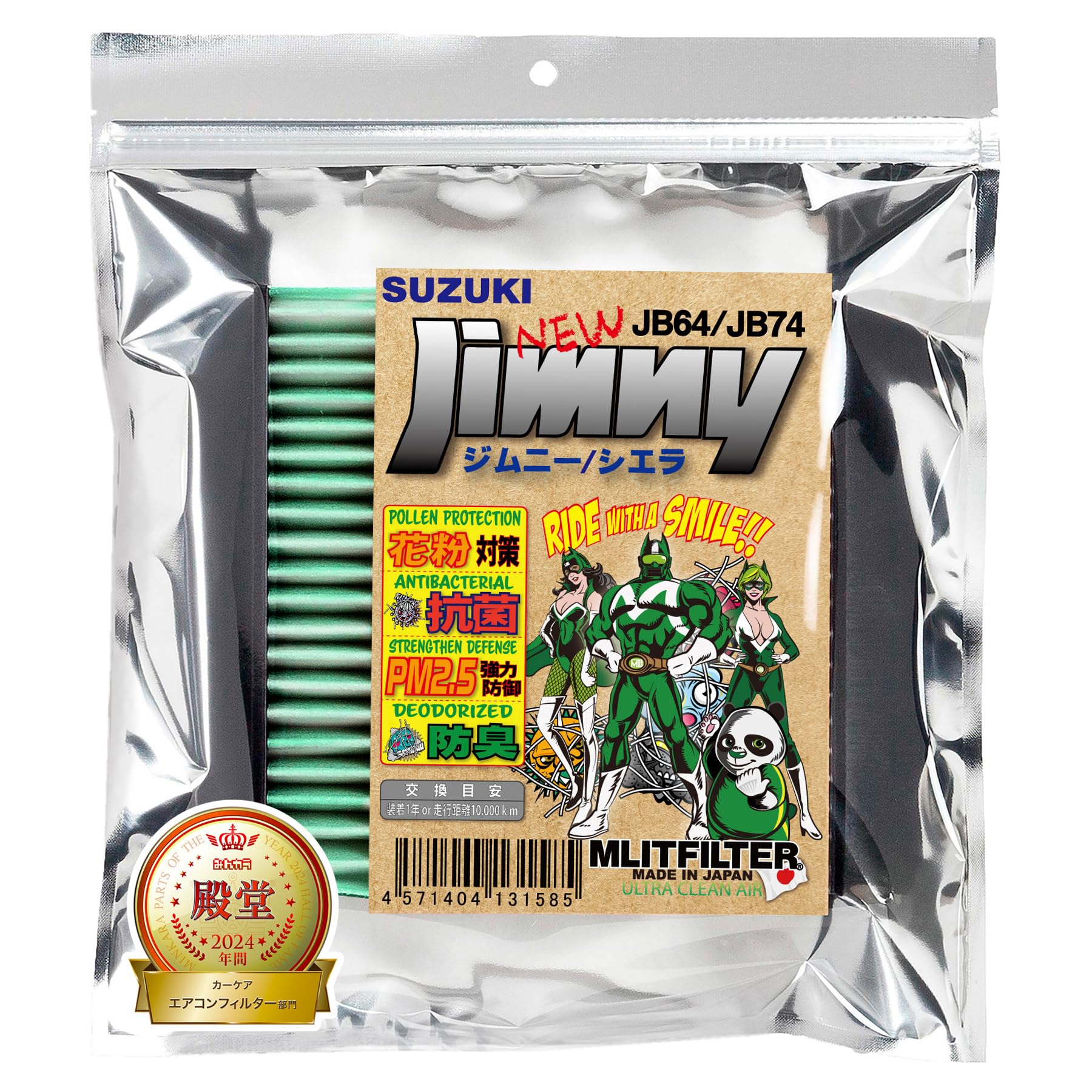 

MLITFILTER Suzuki Jimny Air Conditioner Filter (JB64/JB74) D-110_JIMNY_JB64 зелёный