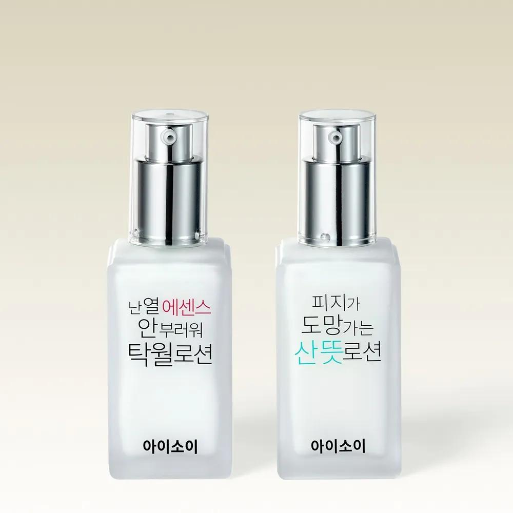 Fresh & Moisturizing 2-Piece Lotion Set